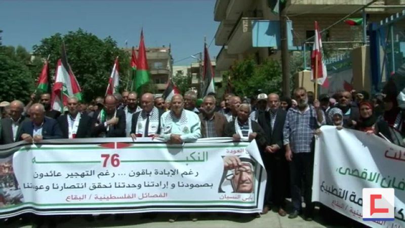 اعتصام بالذكرى الـ76 لنكبة فلسطين أمام مكتب &quot;الأونروا&quot; في تعلبايا